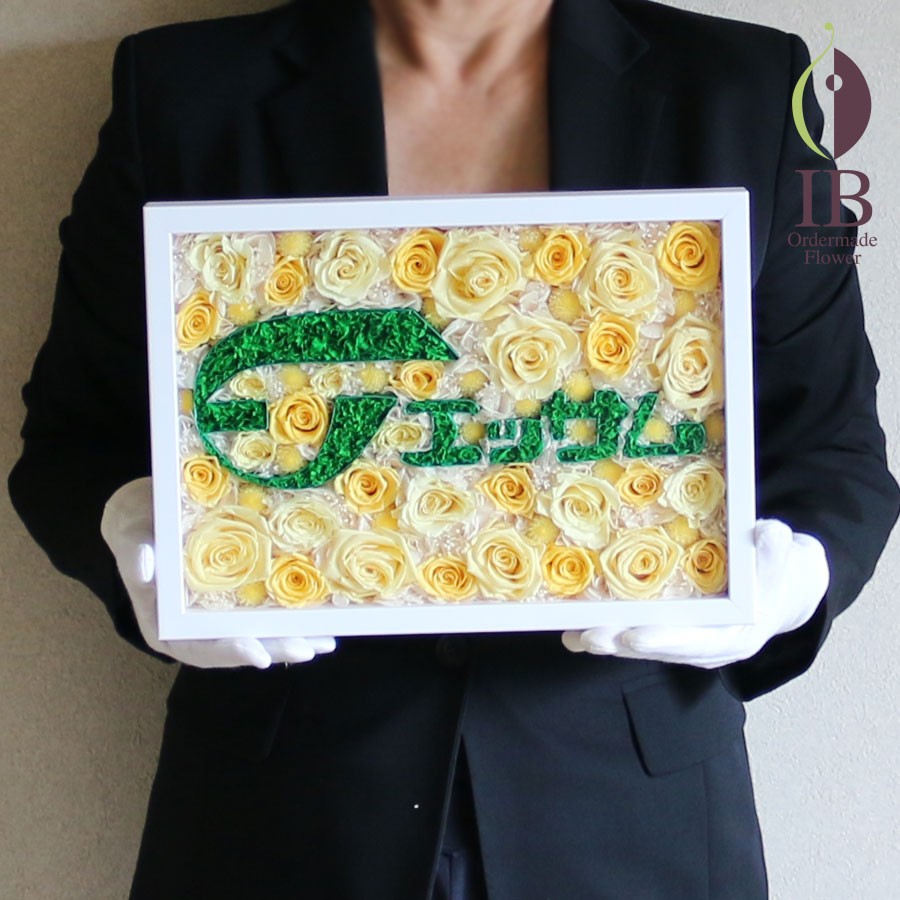 プリザーブドフラワー　米寿　上司へのお祝