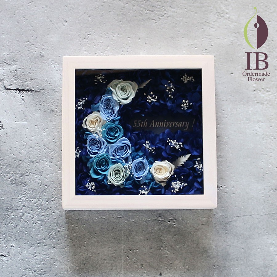 プリザーブドフラワー　創業55周年祝い