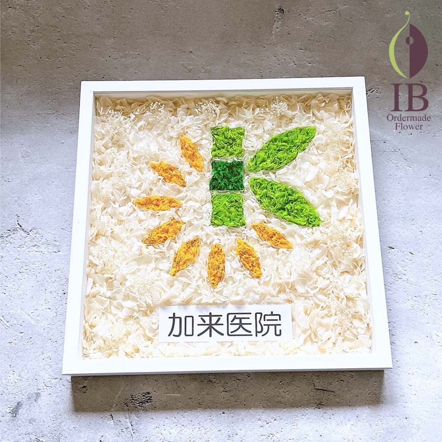 フレーム装飾プリザーブドフラワー