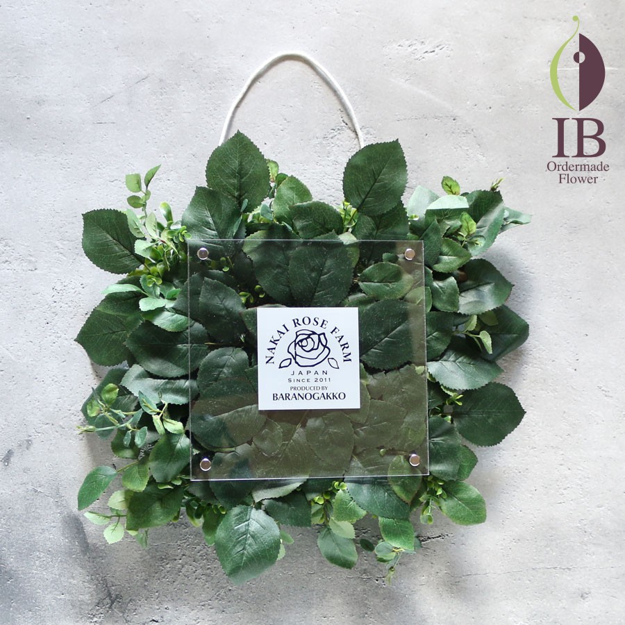 グリーンインテリア