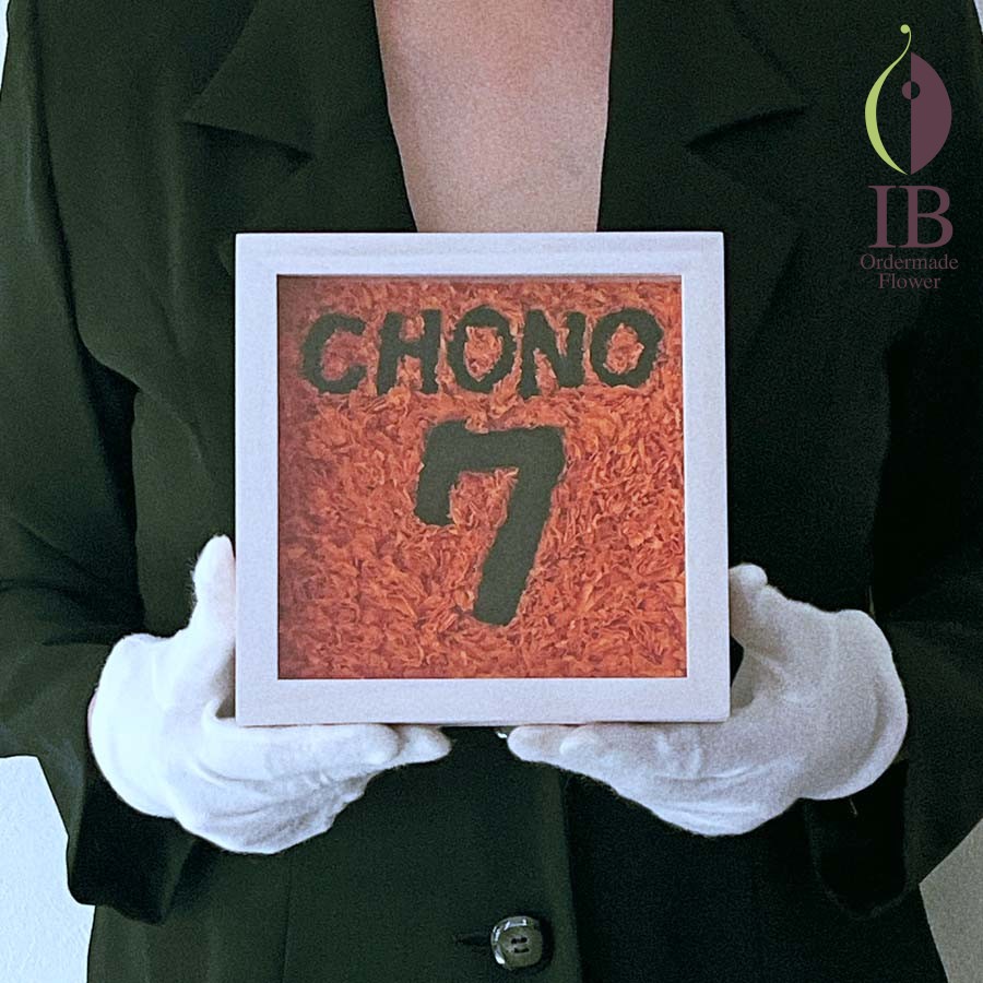 すぐに飾っていただけるお花