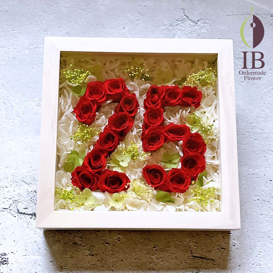 フレーム装飾プリザーブドフラワー