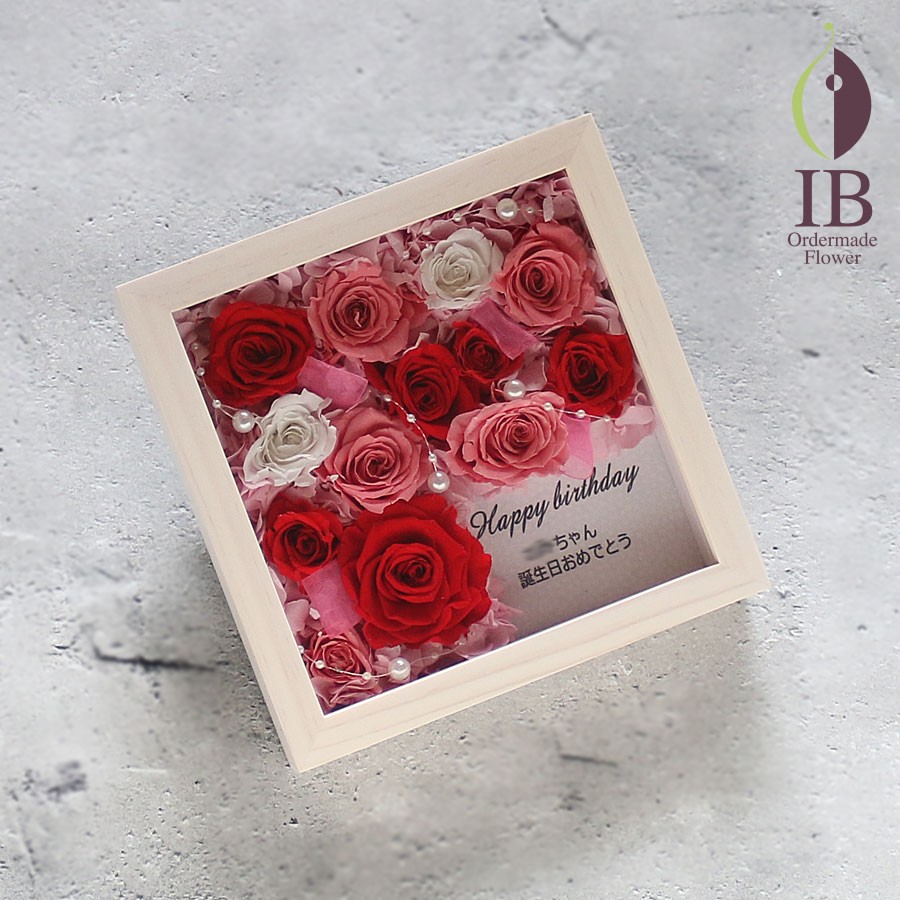 プリザーブドフラワー　誕生日お祝い
