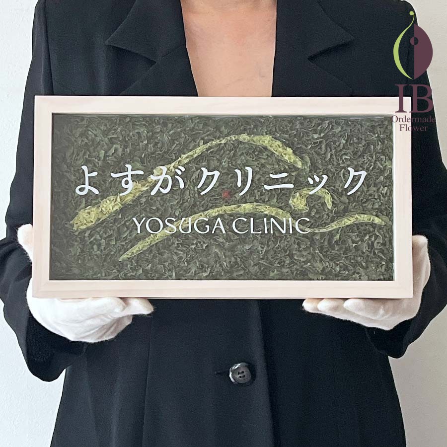 名入りフレーム