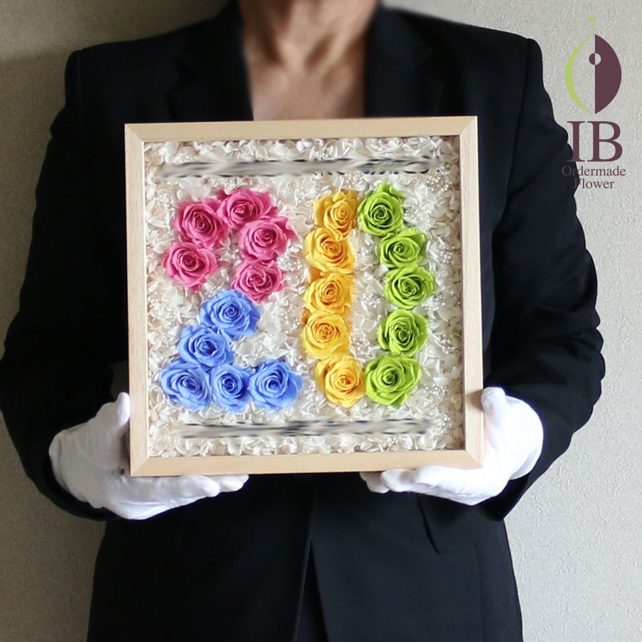 プリザバラ　数字20のフラワーボックス