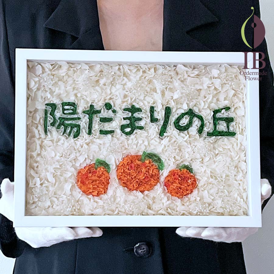 プリザーブドフラワーロゴ