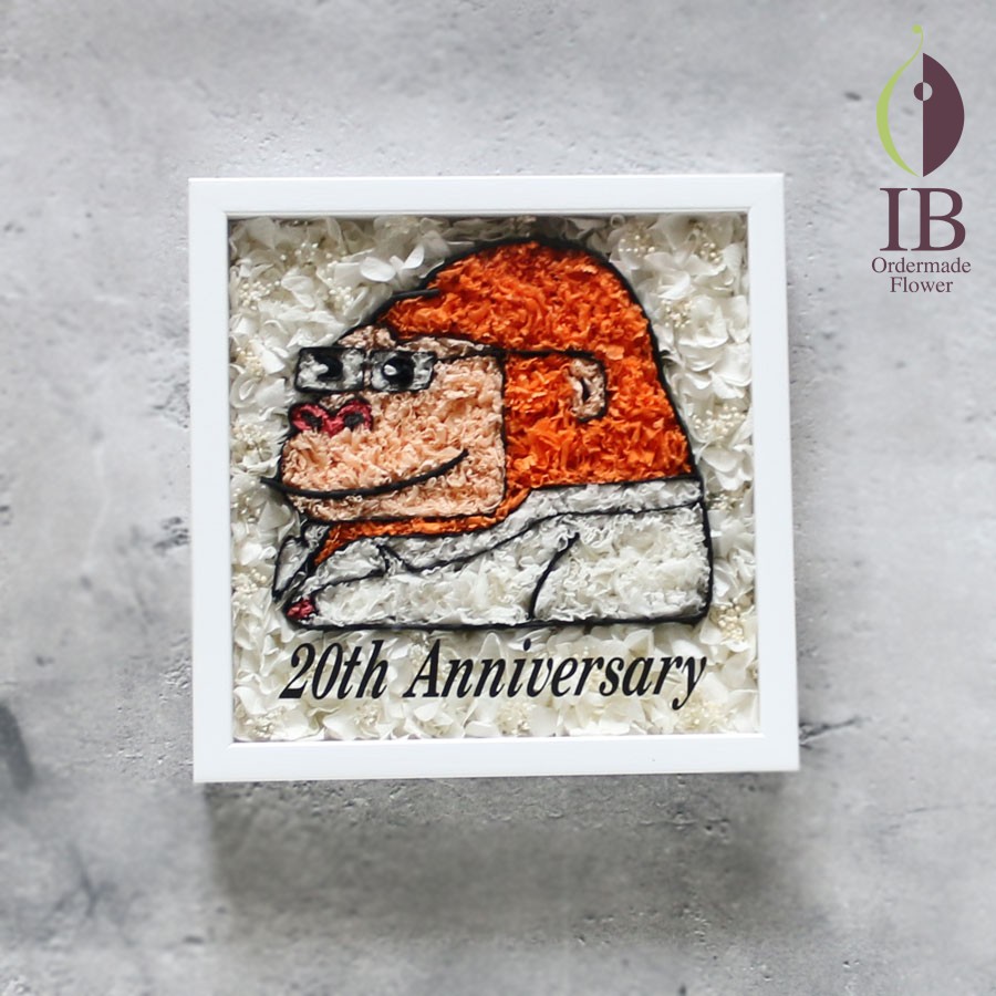 プリザーブドフラワー　20周年お祝い