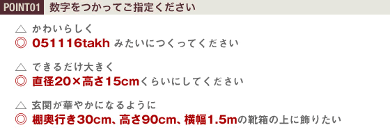 数字をつかってご指定ください