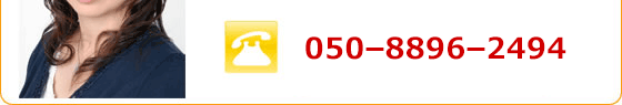 TEL.050-8896-2494
