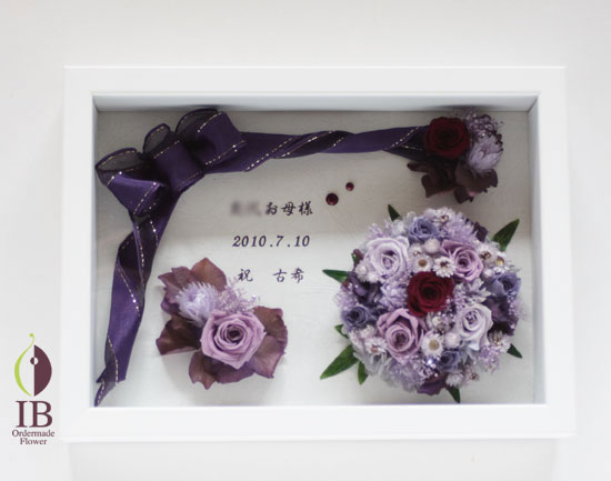 B5サイズアートフレーム　紫のお花　古希お祝い