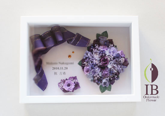 B5サイズアートフレーム　紫のお花　古希お祝い
