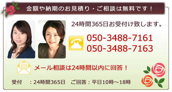 金額や納期のお見積もり・ご相談は無料です